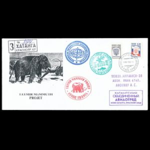 Mammoth  on the cachet of commemorative cover of Russia 1998