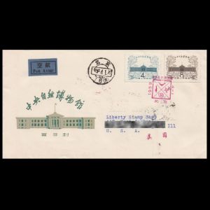 FDC of china_1959_fdc_used