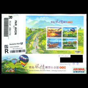 FDC of taiwan_2016_fdc_used
