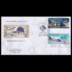 City of sciences in Tunis on FDC of Tunisia 2024