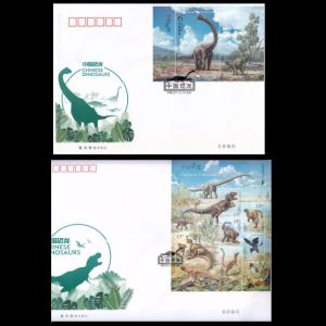 Dinosaurs on FDC of China 2018