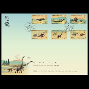 Dinosaurs on FDC of Hong Kong 2022