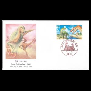 FDC of japan_1999_fdc