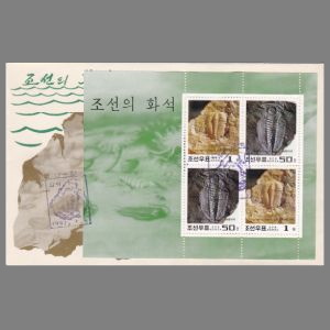 FDC of korea_north_1997_fdc
