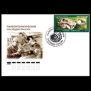 Fossils and reconstructions of prehistoric animals on FDC of Russia 2020