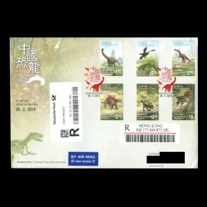 hong_kong_2014_fdc2_used