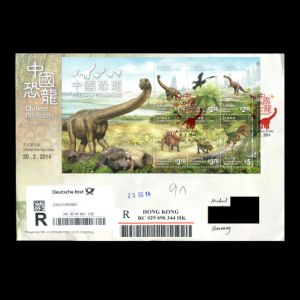 hong_kong_2014_ms_fdc2_used