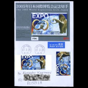 FDC of japan_2005_fdc_used