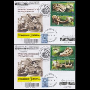 FDC with Yaroslavl postmark with Paleontologic Heritage stamps of Russia from 2020, sent as domestic registeted letter