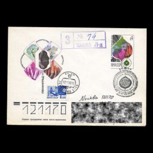 ussr_1975_fdc_used2