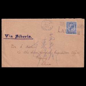 Letter to Sven Hedin, the lead of Sino-Swedish Expediotion, posted in 1933