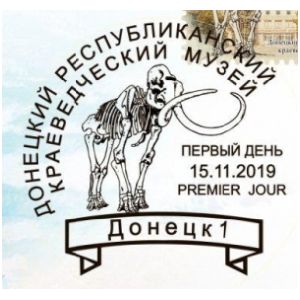 Skeleton of mammoth on postmark of Donetsk People Republic 2019