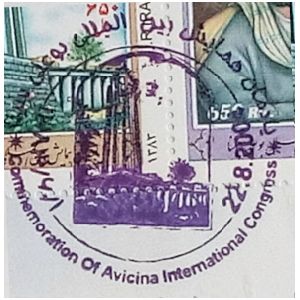 The Mausoleum of Avicenna on postmark of Iran 2004
