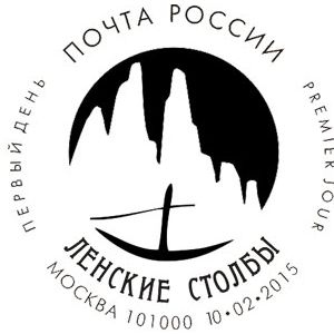Kunstkamera Musuem on postmark of Russia 2014