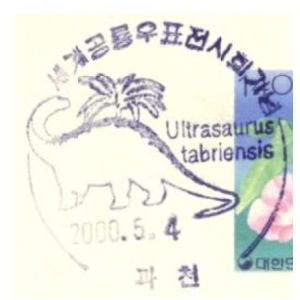 Ultrasaurus tabriensis on postmark of China 2000