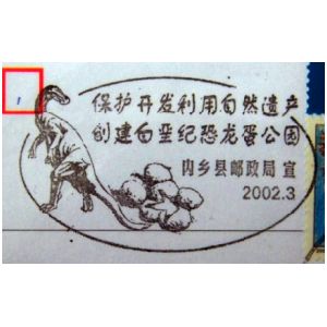 Dinosaur fossil and its eggs on postmark of China 2002