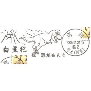 Theropod dinosaur on postmark of China 2005