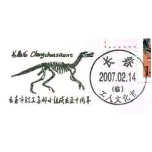 Changchun dinosaur on postmark of China 2007