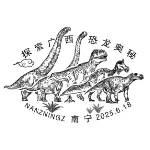 Dinosaurs on postmark of China 2025