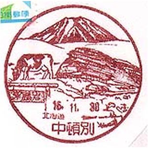 Fossil on lanscape postmark of Hokkaido Prefecture, Japan