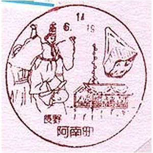 prehistoric animal on postmark of Japan 1995