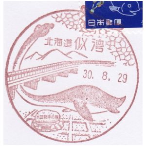 Plesiosaurus on postmark of Japan 1999