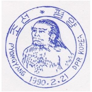 Prehitoric man on postmark of North Korea 1990