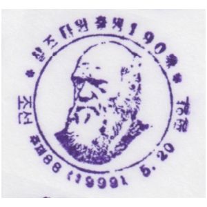 Charles Darwin on postmark of North Korea 1991