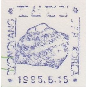 Plant fossil on postmark of North Korea 1995
