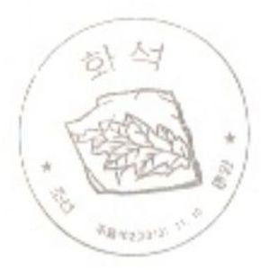 Plant fossil on postmark of North Korea 2013