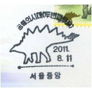 Stegosaurus on postmark of South Korea 2011