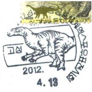 Iguanodon on postmark of South Korea 2012