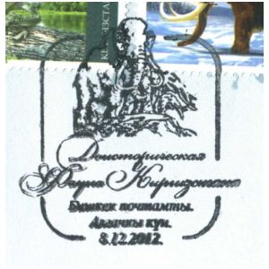 prehistoric animals on commemorative postmark of Kyrgyzstan 2012, Kyrgyz Pochtasy