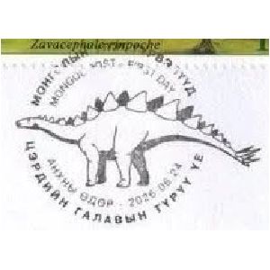 Dinosaur on commemorative postmark of Mongolia 2026
