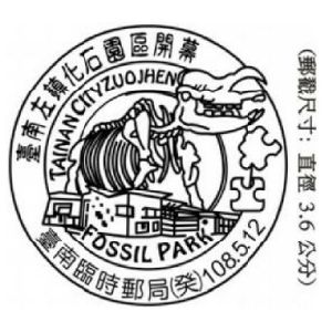 Fossil of Rhinoceros sinensis hayasakai from Tsai-liao fossil museum of Tainan city on commemorative postmark of Taiwan 2019