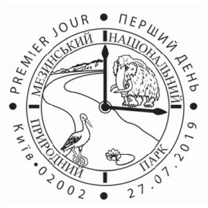 Mammoth on commemorative postmark of Ukraine 2019