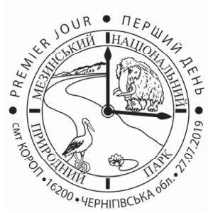Mammoth on commemorative postmark of Ukraine 2019