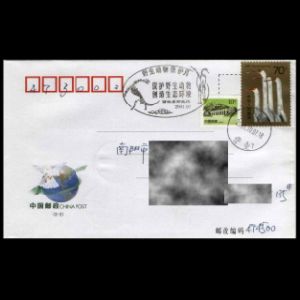 FDC of china_2001_pm_used