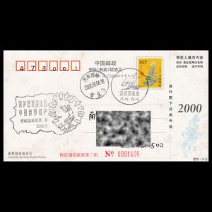 FDC of china_2002_pm_used