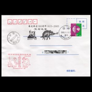 FDC of china_2005_pm11_used2