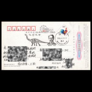 FDC of china_2005_pm13_used