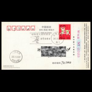 FDC of china_2005_pm19_used