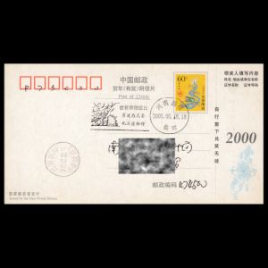 FDC of china_2005_pm20_used