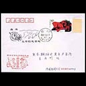 FDC of china_2005_pm8_used