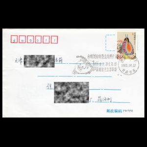 FDC of china_2006_pm2_used