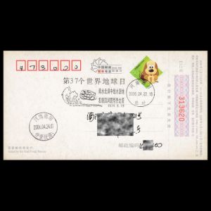 FDC of china_2006_pm5_used