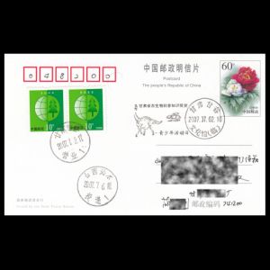 FDC of china_2007_pm2_used