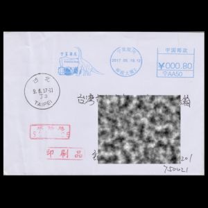 FDC of china_2017_mf3_used