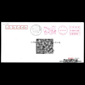 FDC of china_2017_mf5_used