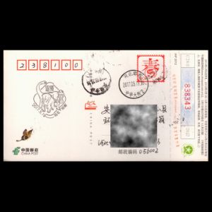FDC of china_2017_pm10_used